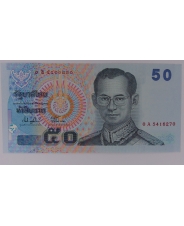 Тайланд 50 бат 2005-2007 UNC